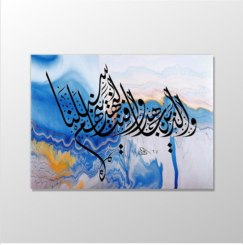 Ayet-i Celile Kanvas Tablo 65cm-50cm